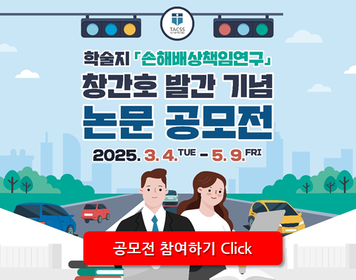 논문 공모전