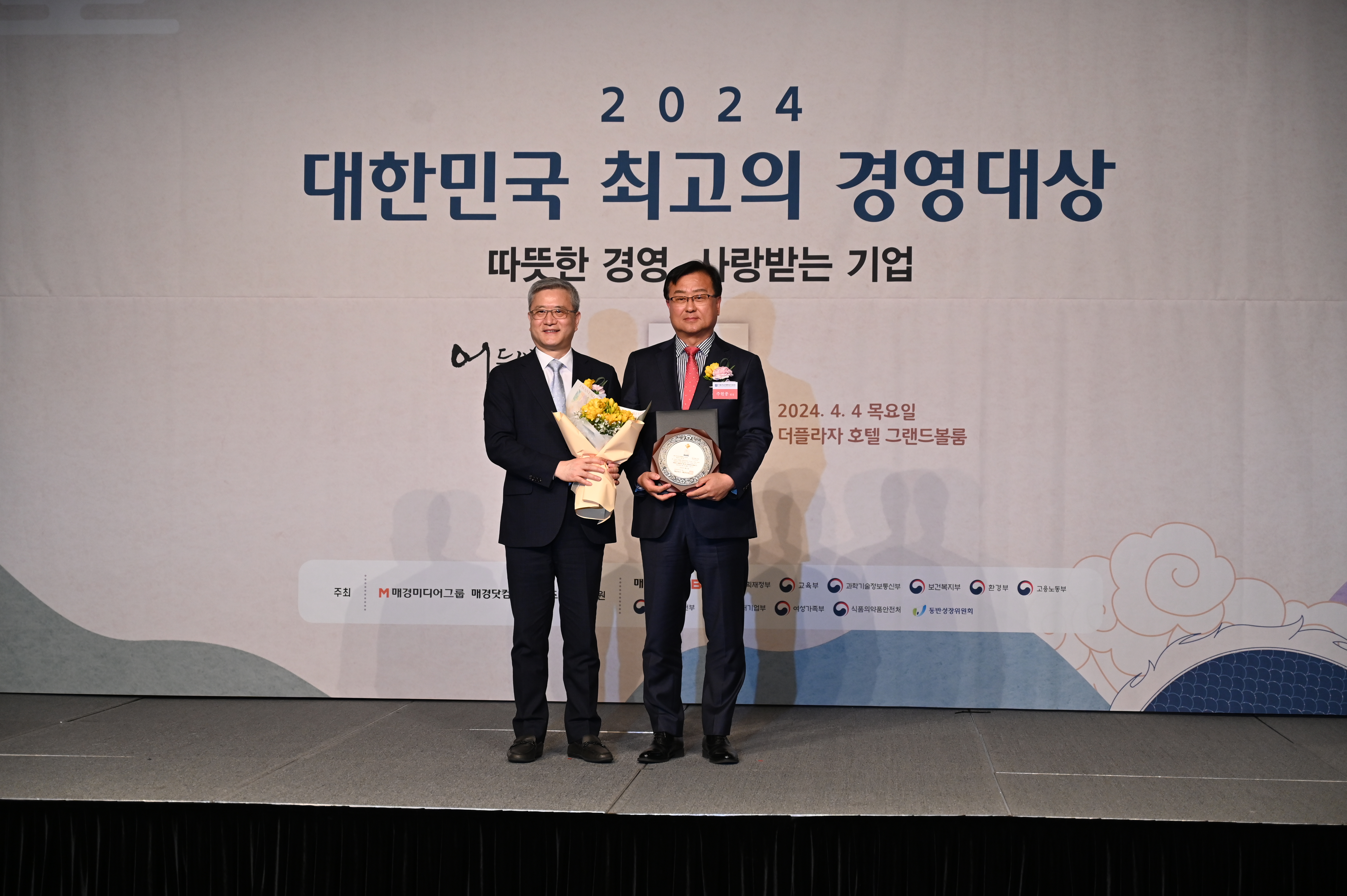 제9회 매경미디어 2024 대한민국 최고의 경영대상 수상