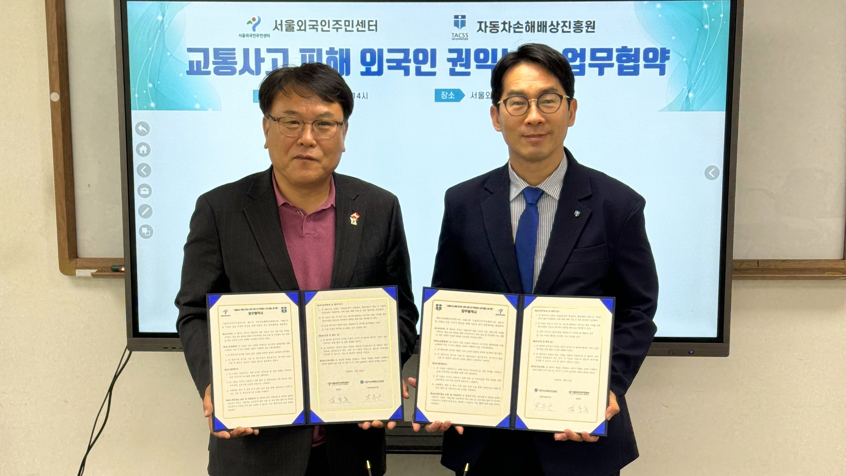 서울외국인주민센터와 업무협약 체결