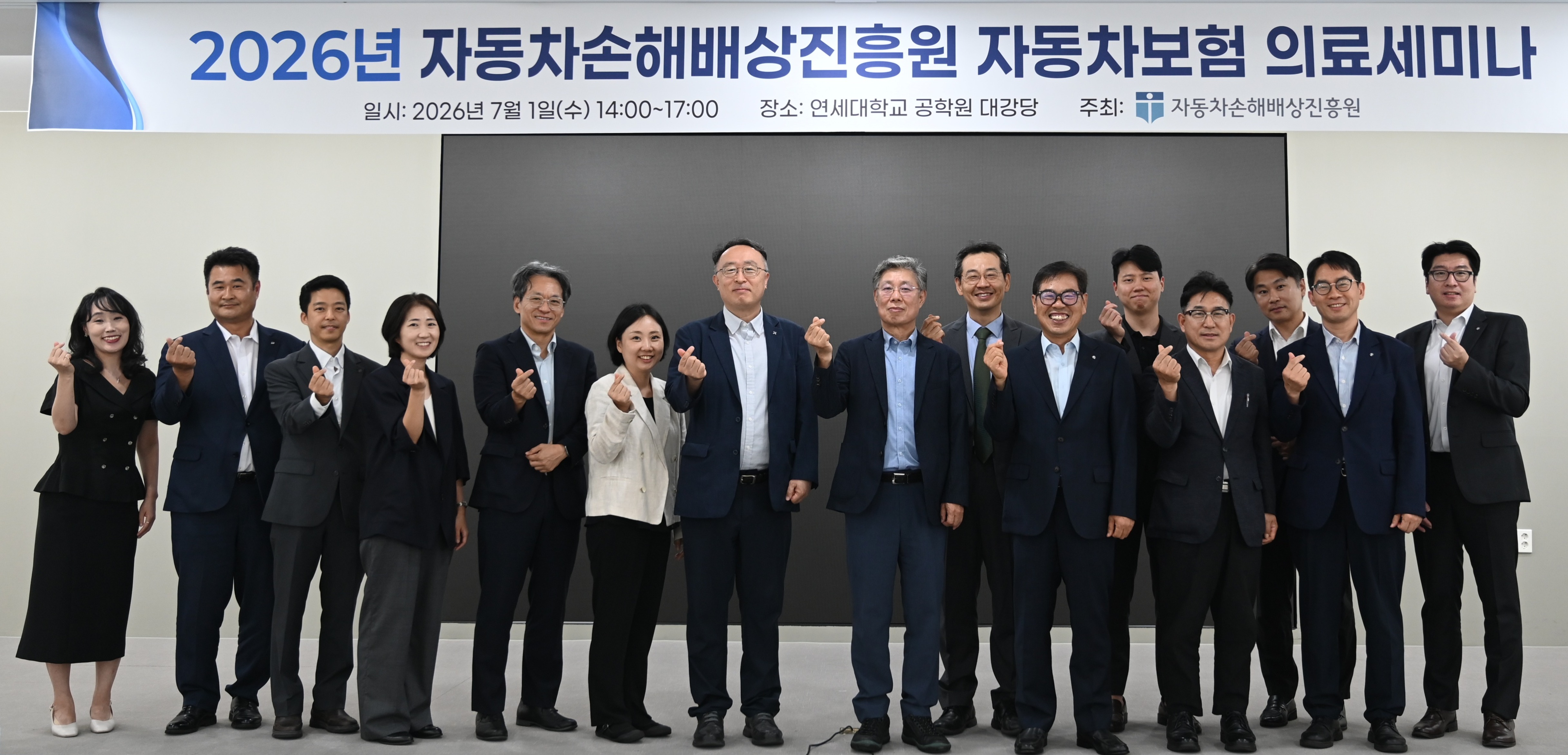 자동차보험 의료세미나 개최